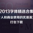 2021年香港精准资料大